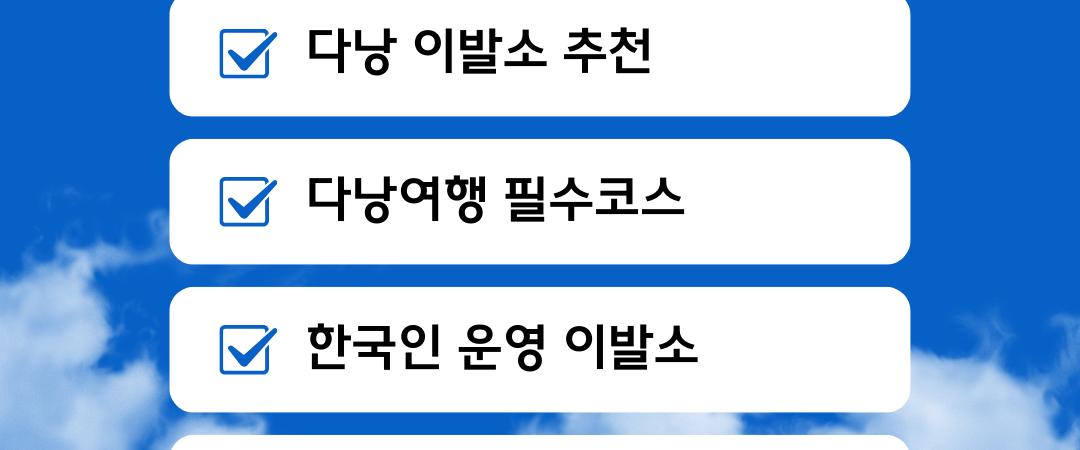 다낭에서 만나는 VIP 맞춤형 럭셔리(Luxury)이발소