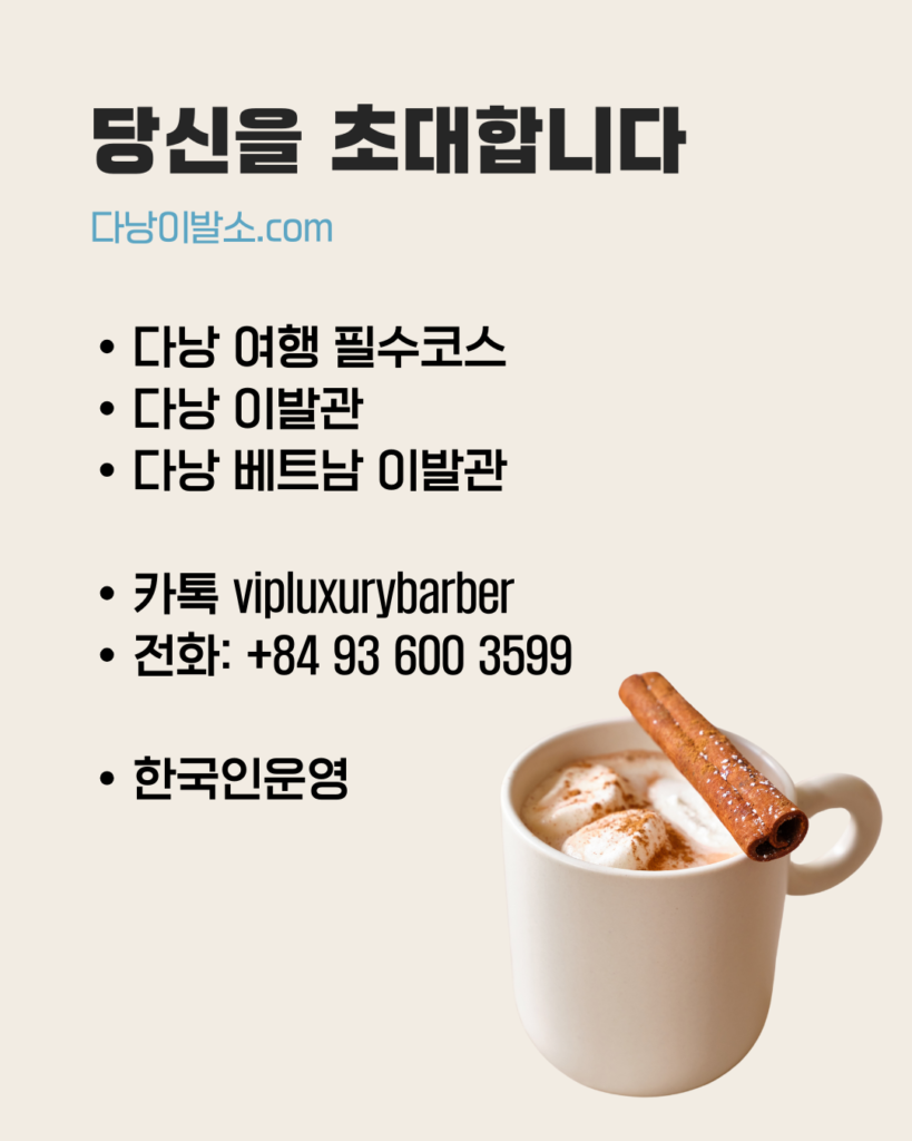 다낭이발소, 다낭베트남이발소, 다낭베트남로컬이발소, 다낭이발소추천