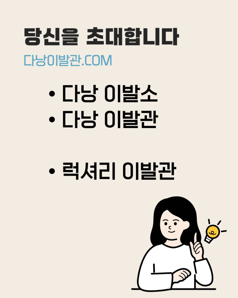 다낭이발소, 다낭베트남이발소, 다낭이발소추천