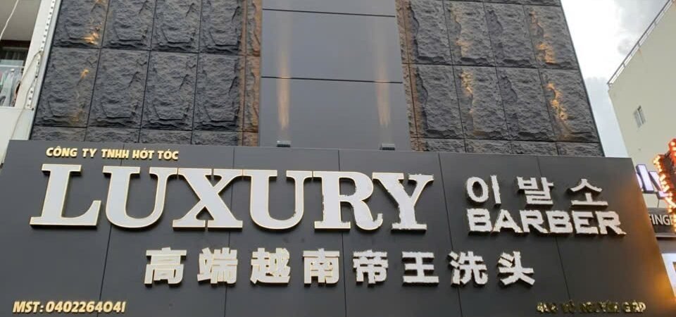 다낭에서 만나는 베트남 이발소 “VIP 맞춤형 럭셔리(Luxury)이발소” 추천합니다.